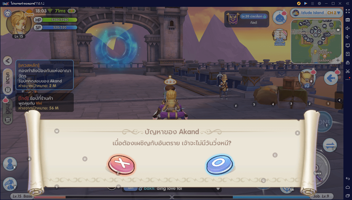 Ragnarok X Next Generation(ROX)เฉลยคำตอบ OX Quiz ล่าสุดทั้งหมด NoxPlayer