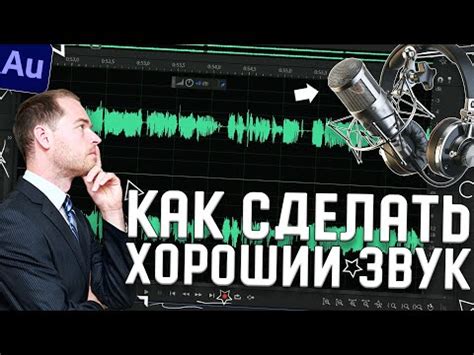 Как записать качественный звук для видео и избежать основных ошибок