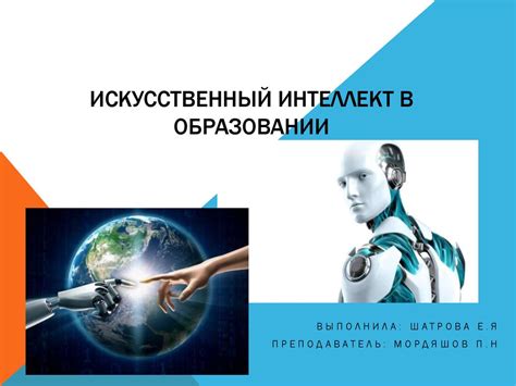 Искусственный интеллект в бизнесе как инструмент для улучшения процессов и принятия решений