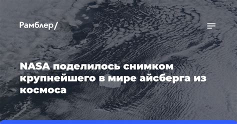 Обзор последних новостей из области науки и космических исследований