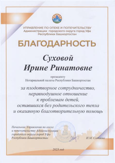 Постановления Администрации Уфы по вопросам распоряжения и использования муниципального имущества