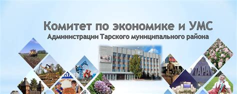 Порядок и принципы работы Комитета по управлению муниципальной собственностью города Уфа