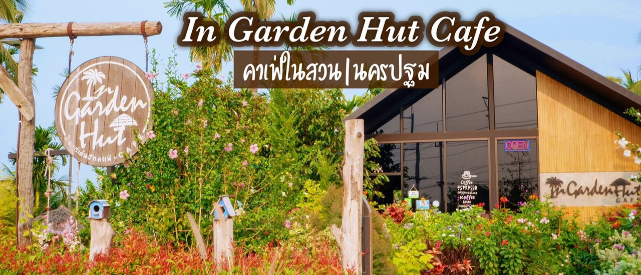 Readme.me In Garden Hut Cafe คาเฟ่ในสวน นครปฐม