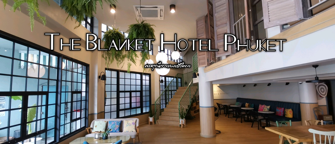 Readme.me The Blanket Hotel