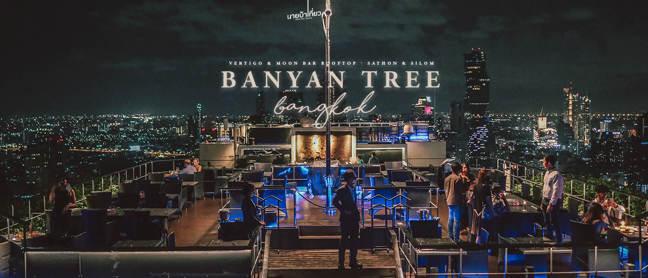 Readme.me 𝐁𝐚𝐧𝐲𝐚𝐧 𝐓𝐫𝐞𝐞 𝐁𝐚𝐧𝐠𝐤𝐨𝐤 โรงแรมหรูรูฟท็อปปังใจกลางกรุง 🌙