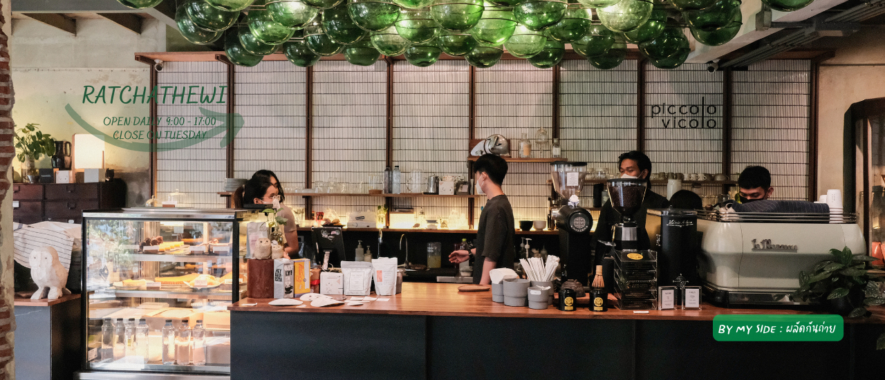 Readme.me Piccolo Vicolo คาเฟ่ลับที่เปรียบเสมือนโอเอซิสใจกลางกรุง