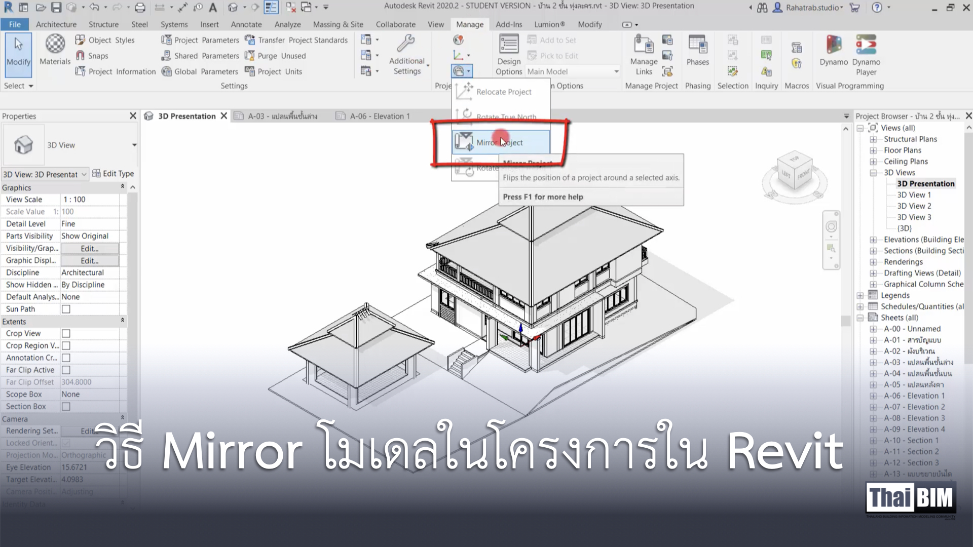 วิธี Mirror โมเดลในโครงการใน Revit ThaiBIM Thai Building Information