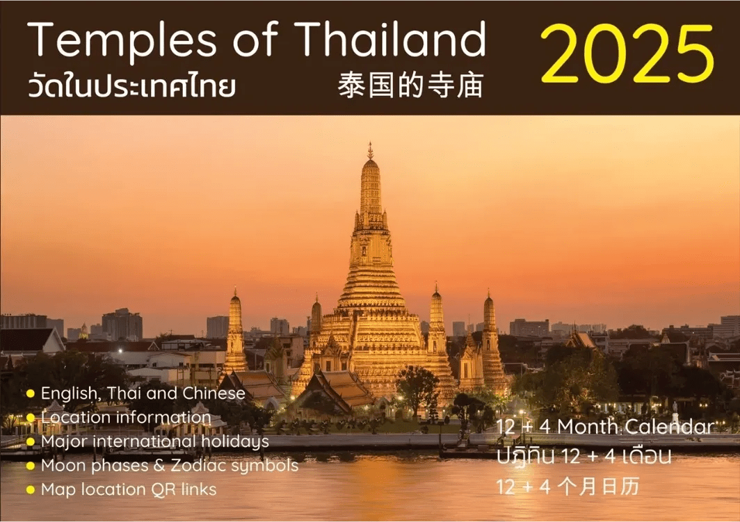 2025 Temples Of Thailand Calendar, A4 size Thai Design 2025 Temples Of Thailand Calendar, A4 size Thai Design