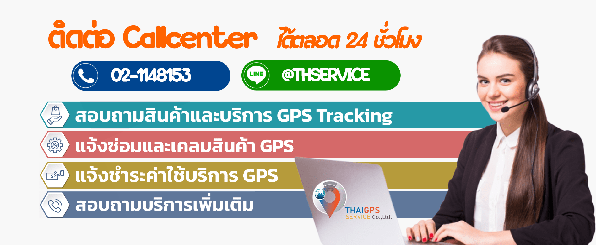 Product ThaiGPSService