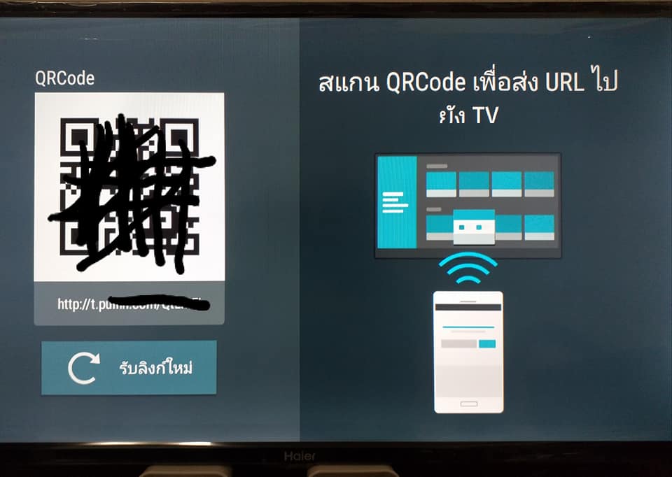การใช้ puffin tv browser บน android tv อีดูนิวส์