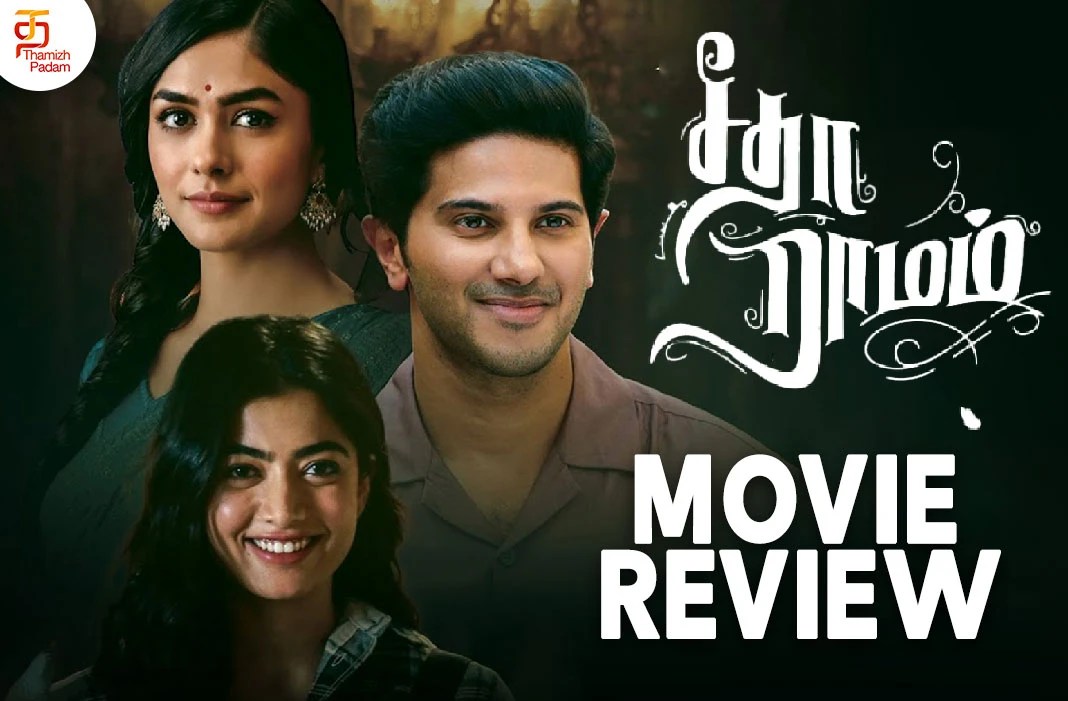 Sita Ramam Tamil Movie Review சீதா ராமம் தமிழ் திரைப்பட விமர்சனம்