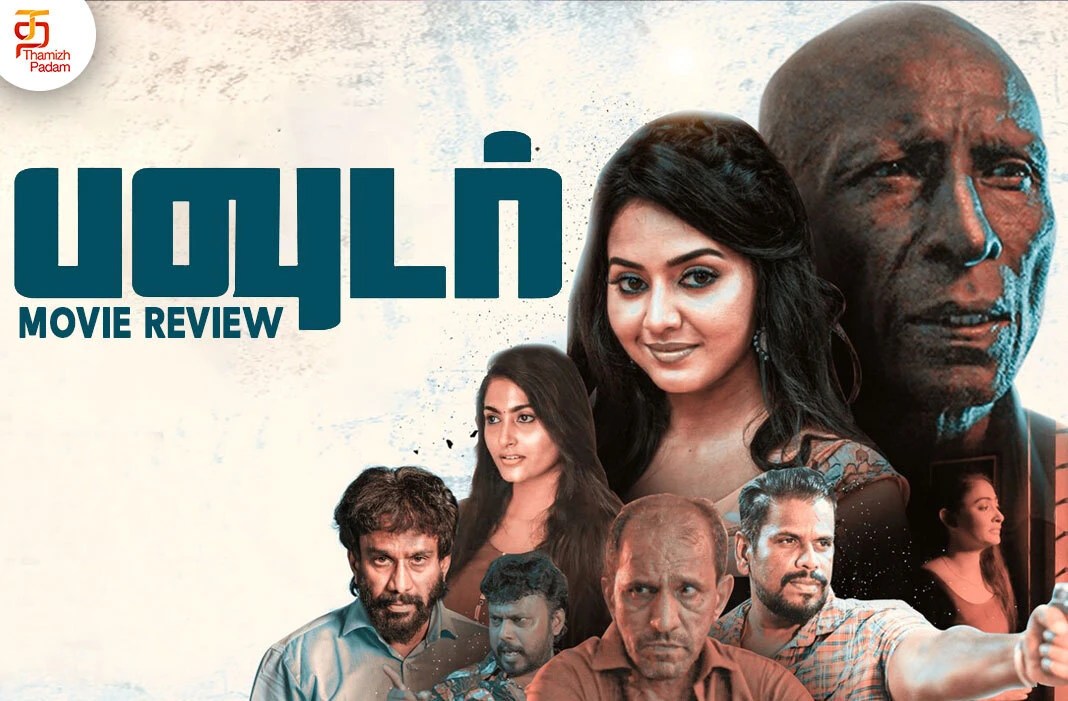 Powder Tamil Movie Review பவுடர் தமிழ் திரைப்பட விமர்சனம் Vidya