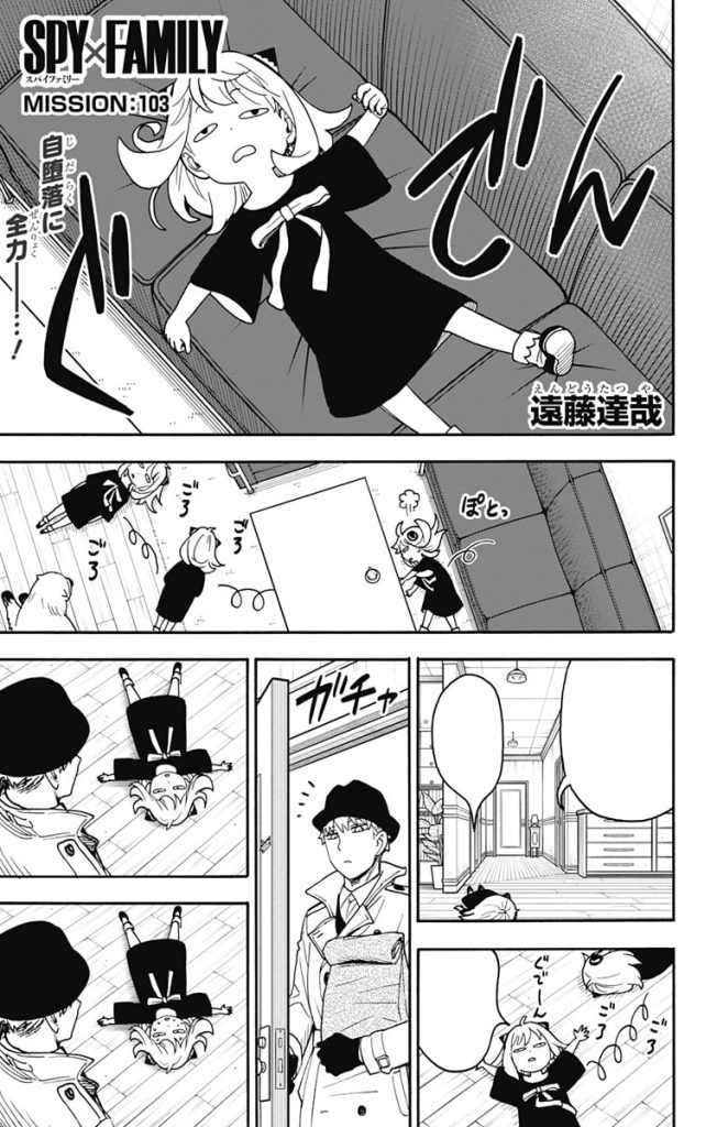 Spy x Family Ch. 103 / Mission 103 Are You Sealious? [Review] That