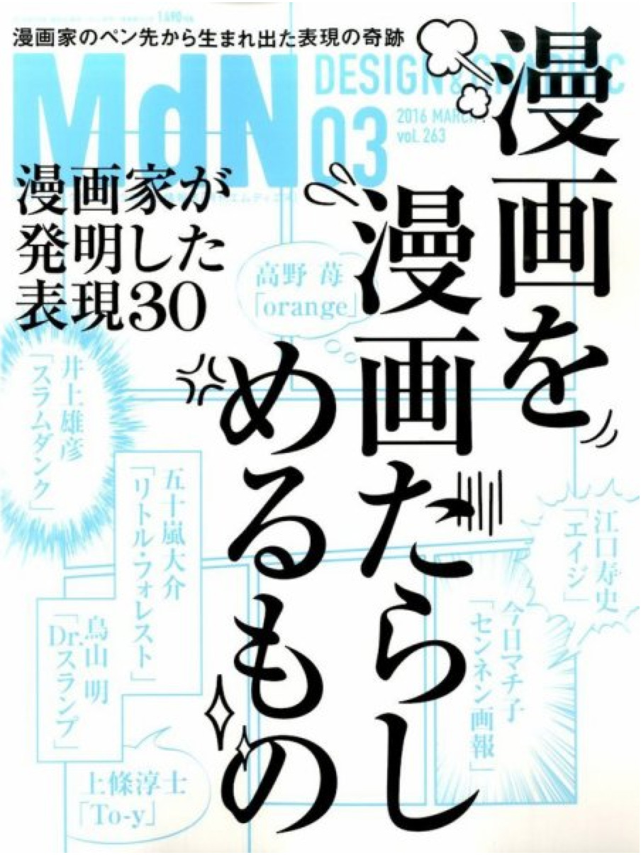NEWS THE ME ページ 4