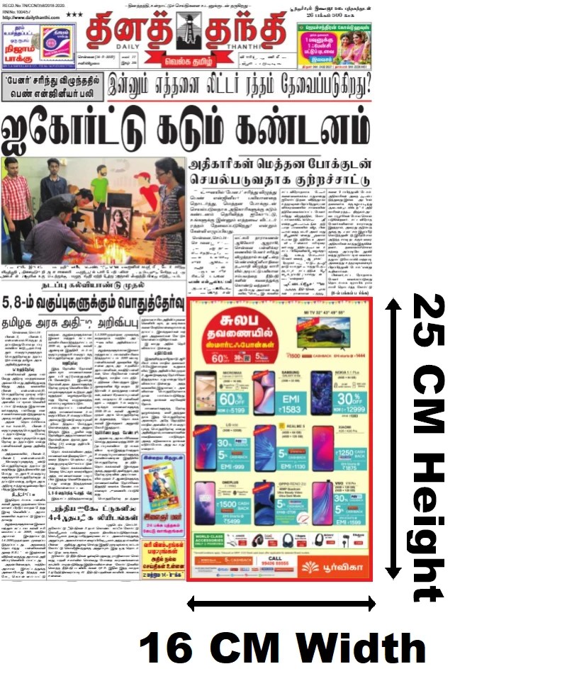 Daily Tamil News Paper In Tamil Nadu Online fastlisa.unibo.it