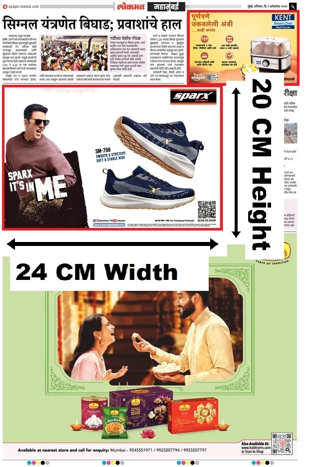 Lokmat, Pune, Marathi Newspaper Advertising Rates Book Ads In Lokmat