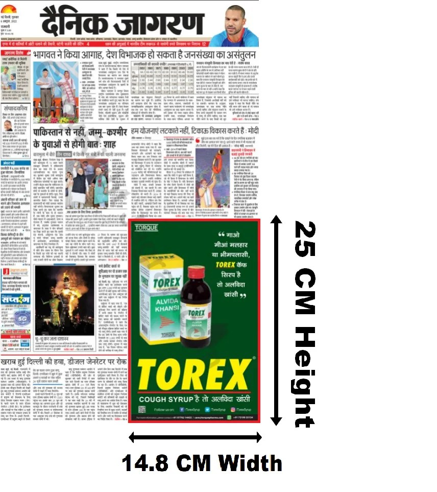 Dainik Jagran, Roorkee, Pullout, Hindi Newspaper Advertising Rates