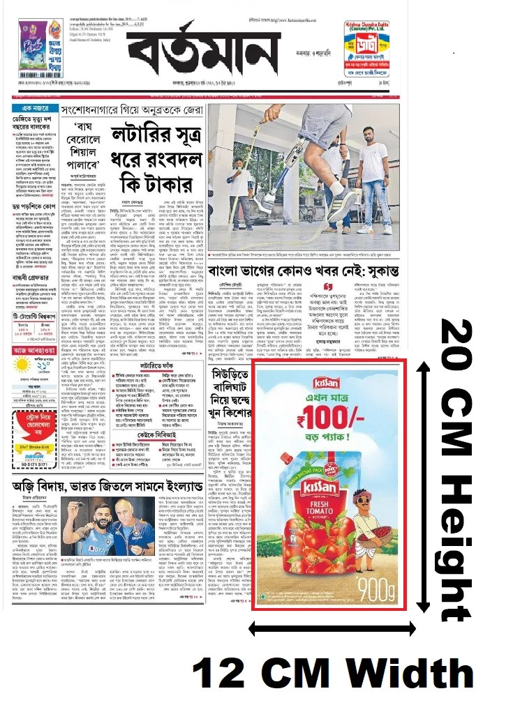 Bartaman Chatusparni, Kolkata, Bengali Newspaper Advertising Rates