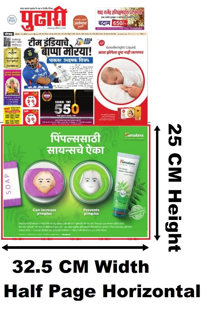 Pudhari, Maharashtra, Marathi Newspaper Advertising Rates Book Ads In