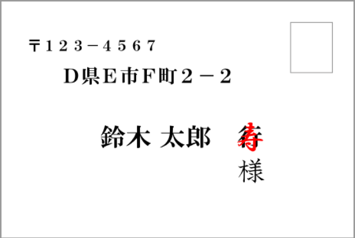 連名の結婚式招待状に返信するには？出席・欠席時の文例と基本マナー | 結婚式・二次会のゲスト向け！お呼ばれ情報サイト 結婚式招待状】返信の書き方を縦書・横書で｜欠席の場合は？寿消しの方法も詳しく | 正しい大人の歩き方