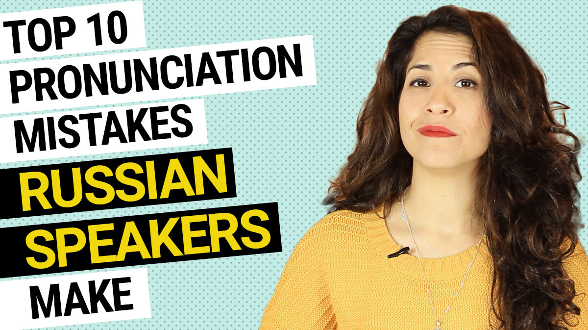 10 Pronunciation Mistakes Russian Speakers Make Hadar Shemesh The
