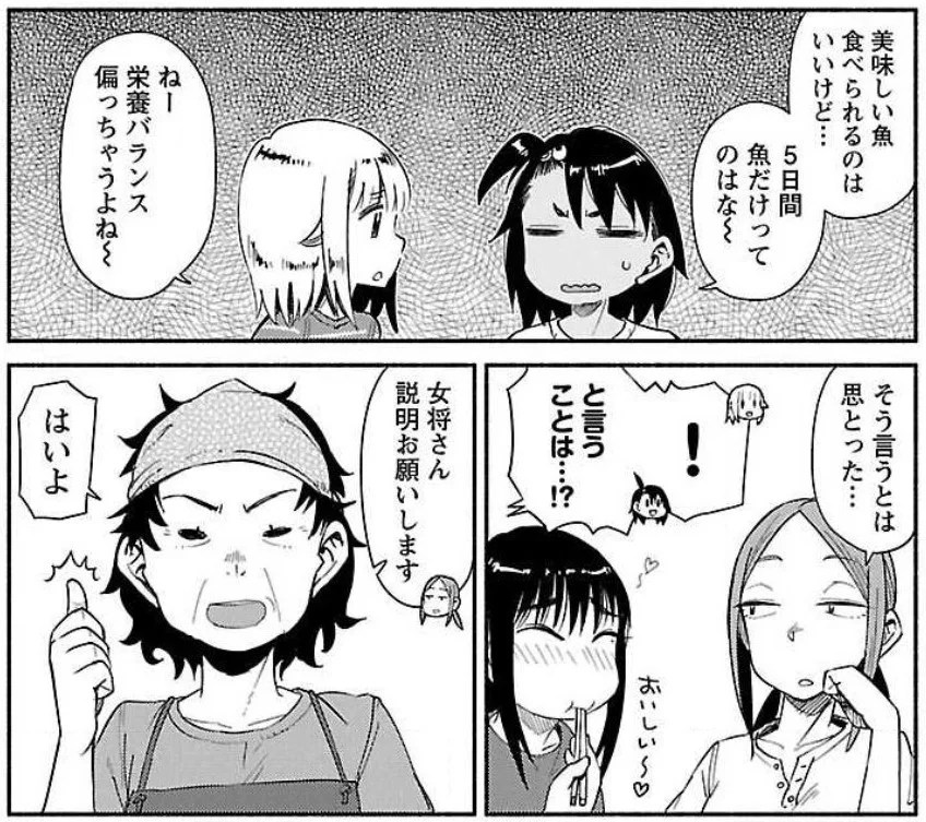最新巻！『放課後ていぼう日誌』7巻 ネタバレ・画バレ含む考察と感想 シアターカミカゼ