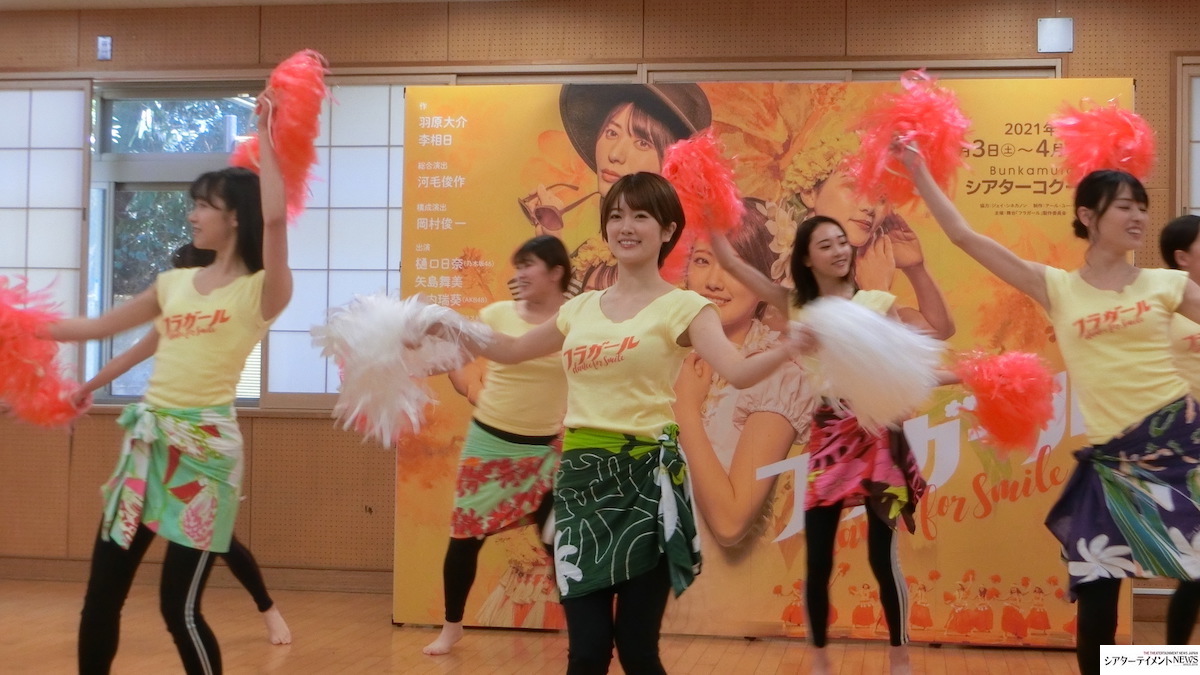 樋口日奈初主演！「フラガール− dance for smile 」稽古快調！「皆さんの心に刺さったり響く