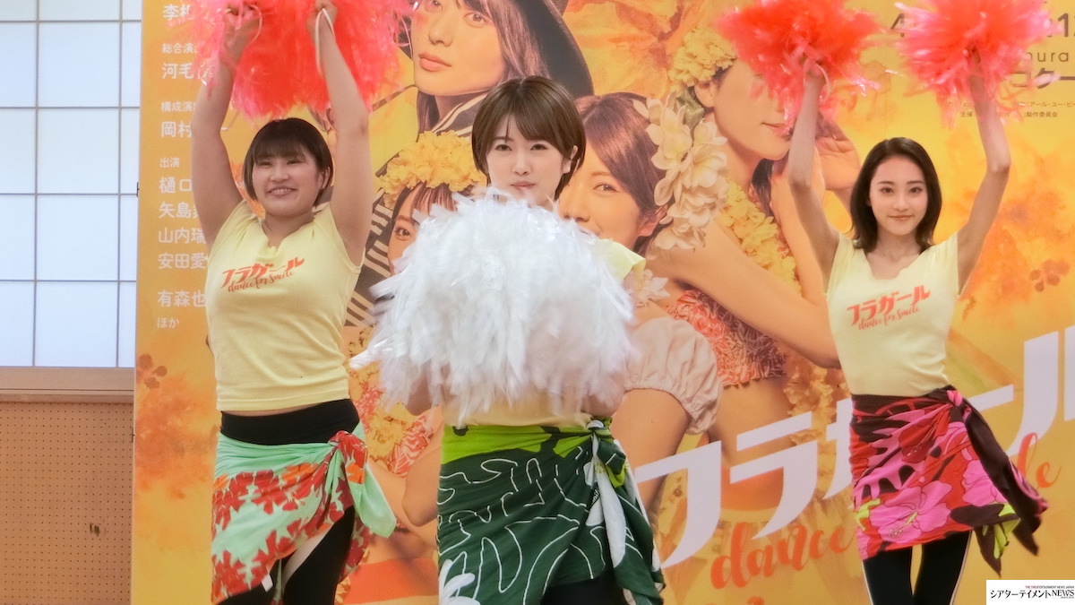 樋口日奈初主演！「フラガール− dance for smile 」稽古快調！「皆さんの心に刺さったり響く