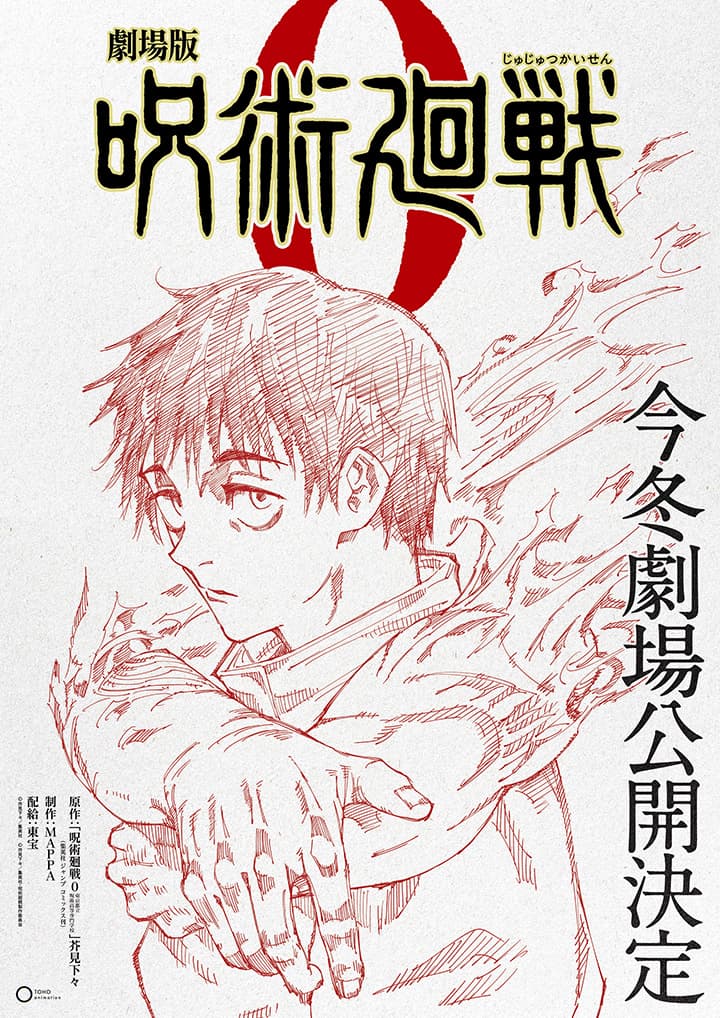 Jujutsu Kaisen 0 Anime Movie Release Date + Teaser • The Awesome One