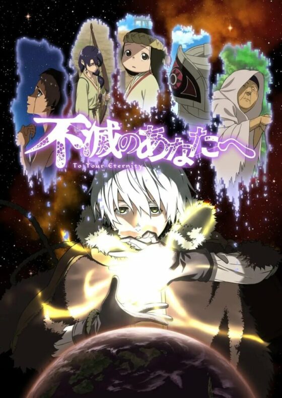 To Your Eternity Season 2 Everything We Know So Far • The Awesome One