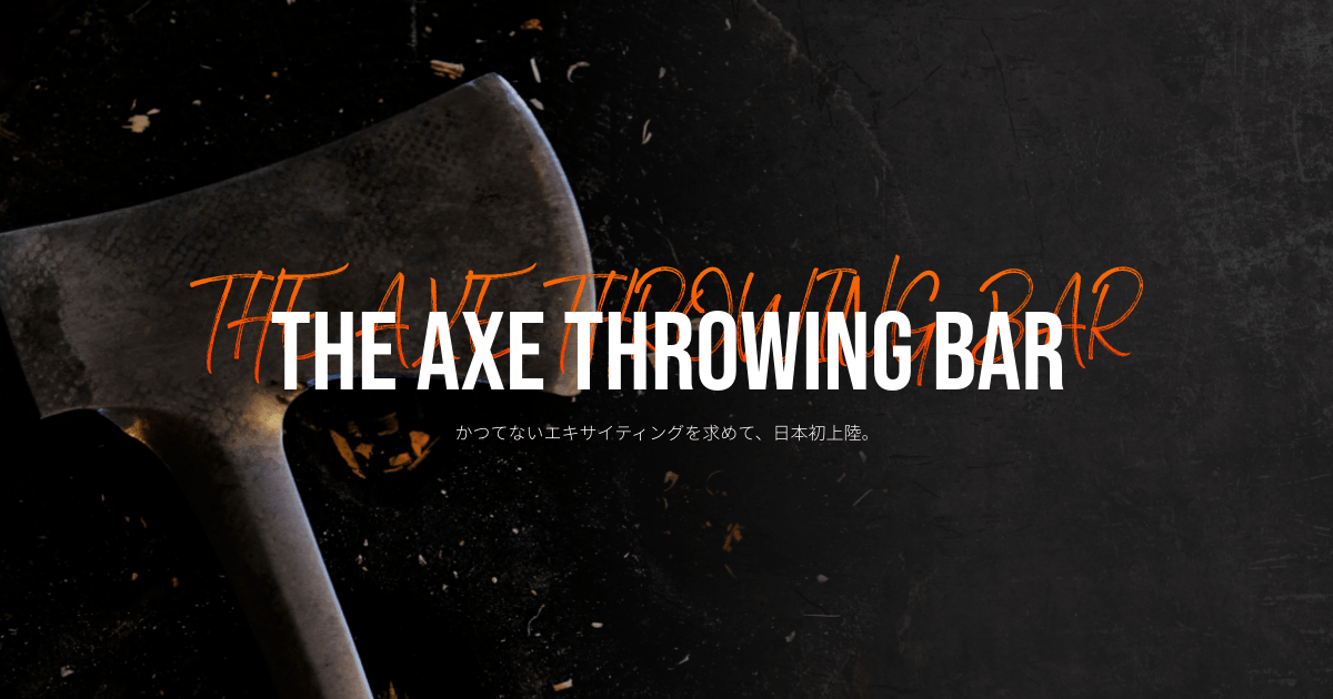 THE AXE THROWING BAR®︎(斧投げバー)｜東京/池袋エリアで斧投げを楽しむ新感覚スポーツバー！アックススローイングバー