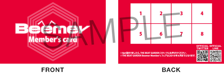 「メッセージ」3.20 RELEASE!! THE BEAT GARDEN (ビートガーデン) OFFICIAL SITE