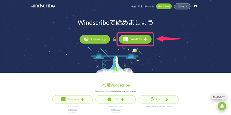 【Windows7,8,10編】Windscribe VPNの設定からアプリの使い方まで日本語で解説 はじめてのVPN