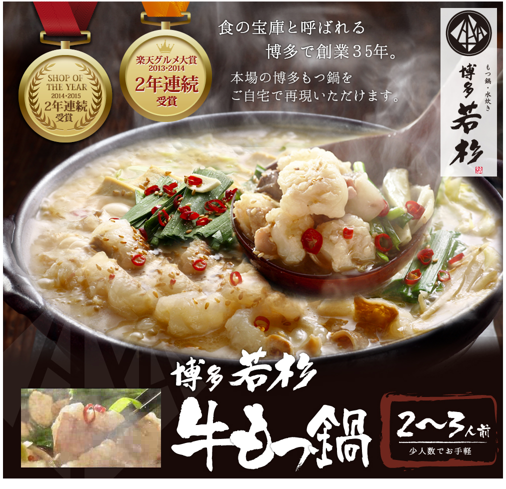 What is Motsunabe (もつ鍋) ? The Chef Dojo