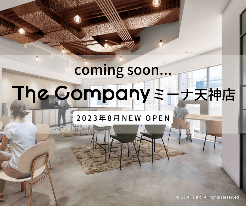 福岡 レンタルオフィス 】The Company ミーナ天神店 2023年8月開業！ 福岡のシェアオフィス【The Company】天神