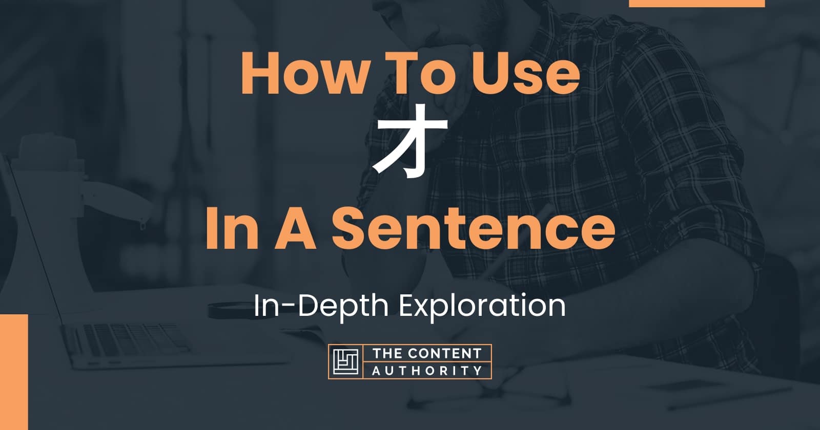 How To Use "才" In A Sentence InDepth Exploration