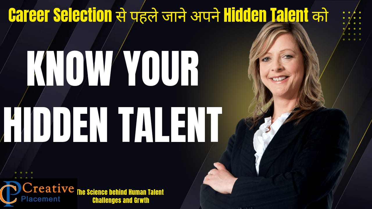 What are hidden Talents.Examples of hidden talents.How to know your