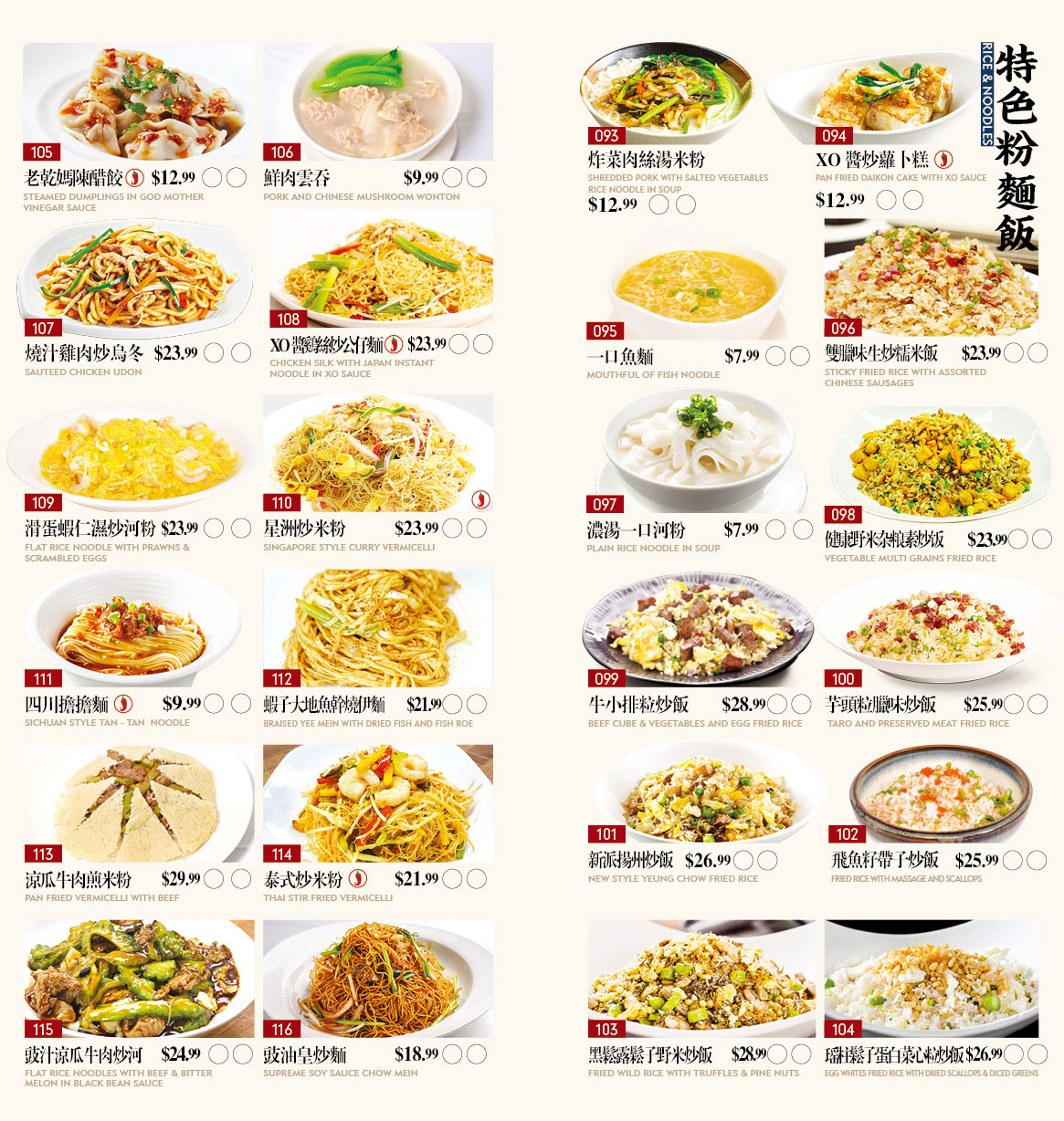 Signature Dishes The Deluxe Restaurant 凯悦酒家