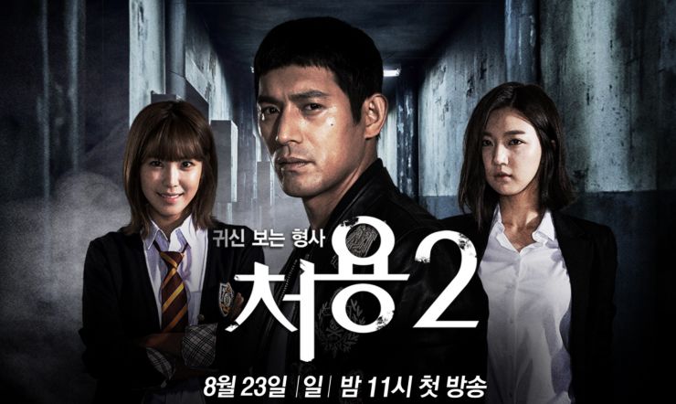 Second season of ‘GhostSeeing Detective Cheo Yong’ premieres today