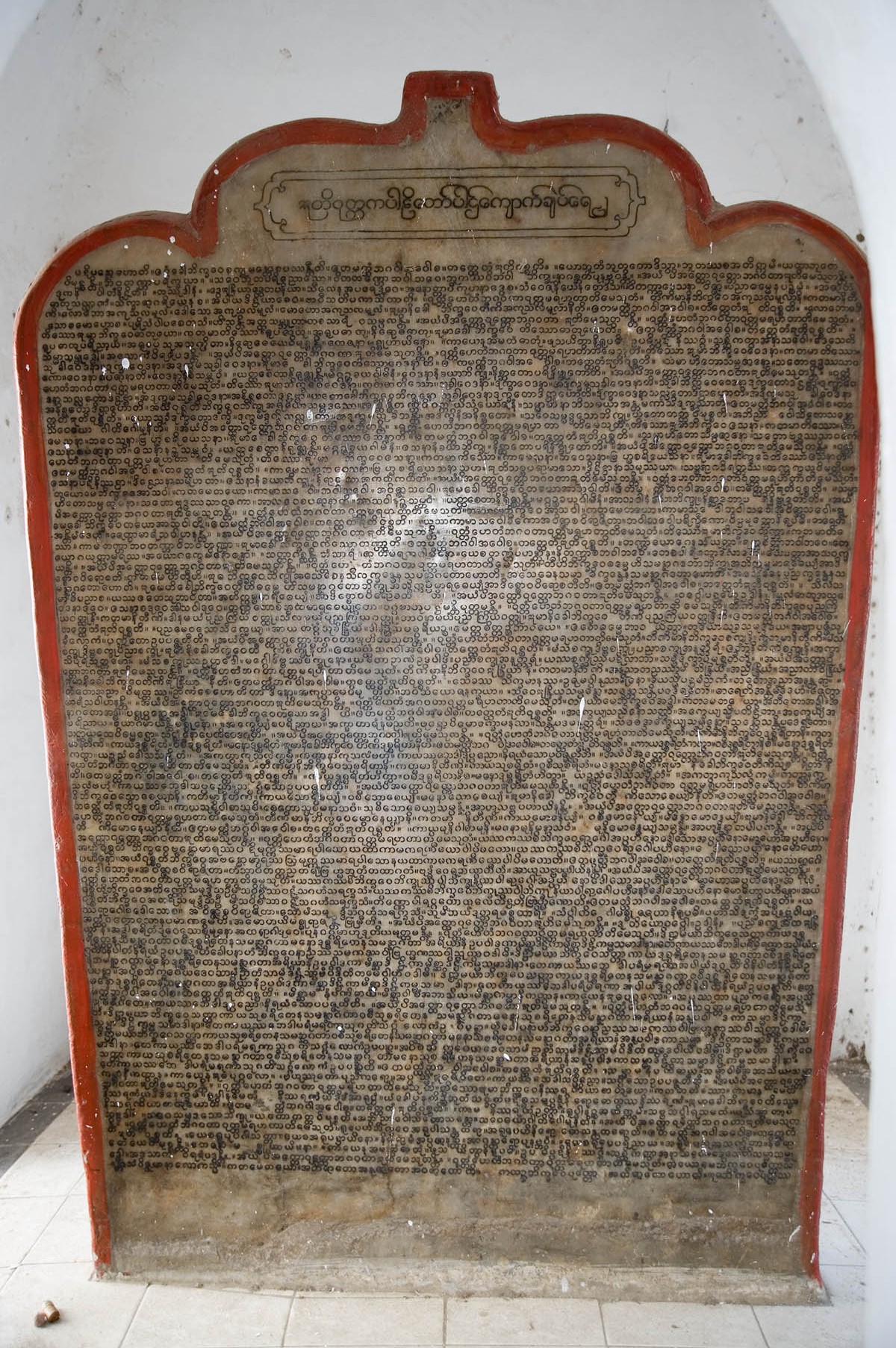 World’s Largest Book