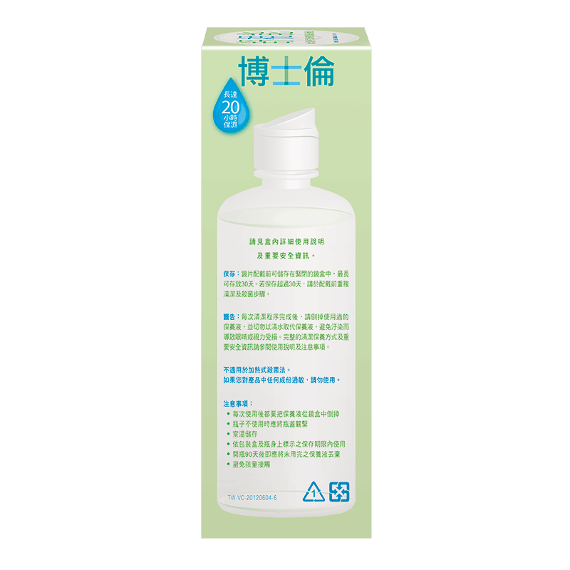 博士倫舒視能水漾平衡多效保養液300ml 仁愛眼鏡 Howard Eyewear