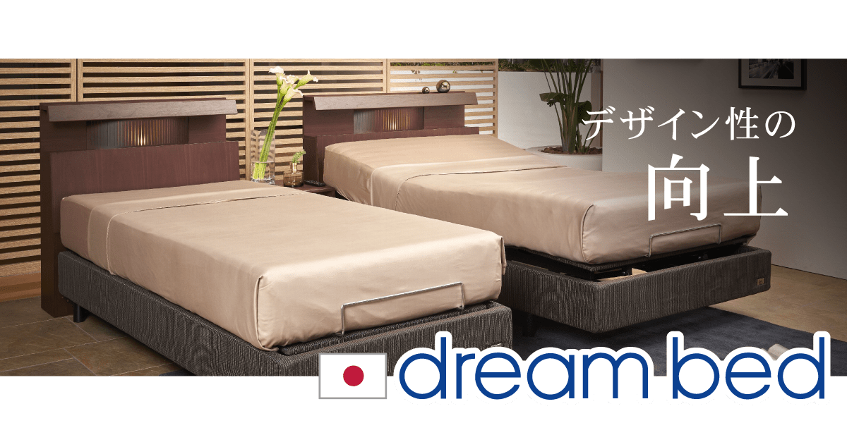 電動ベッドが変える眠りの質 沖縄県のブランド家具 カーテン インテリアの大型専門店 ザ・グレース THE GRACE