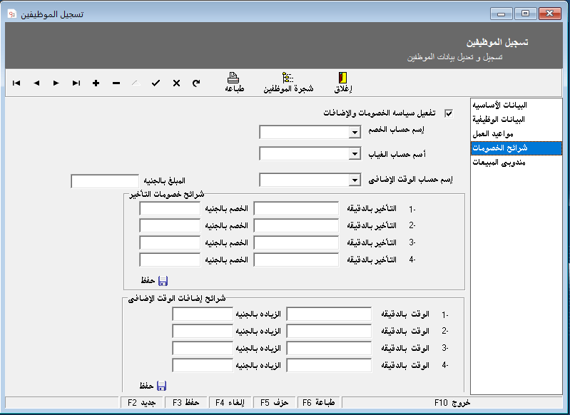 كيف يتم حساب خصم التاخير في العمل
