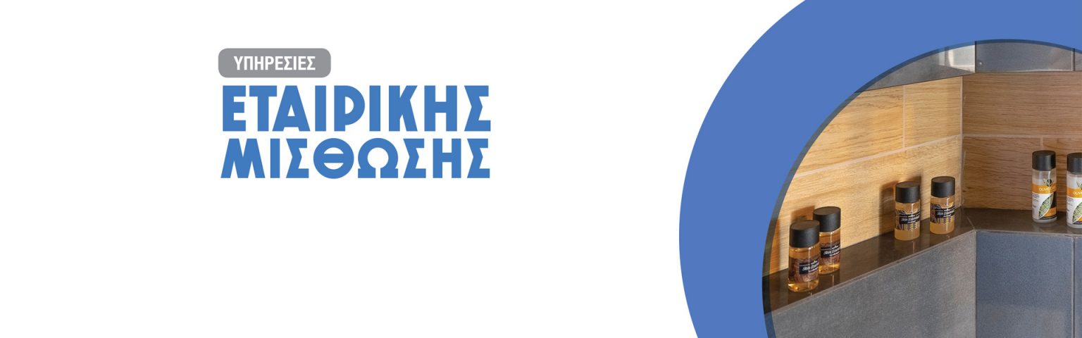 Παροχές The Hostmaster