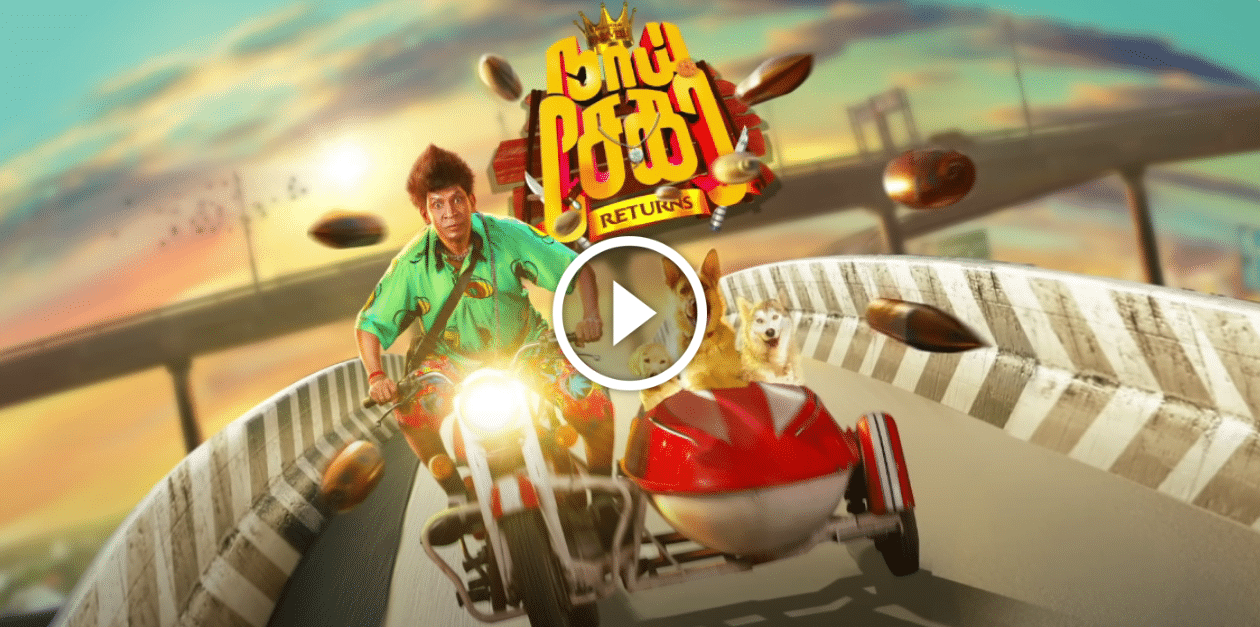 Naai Sekar Returns Motion Poster Vadivelu Santhosh Narayanan