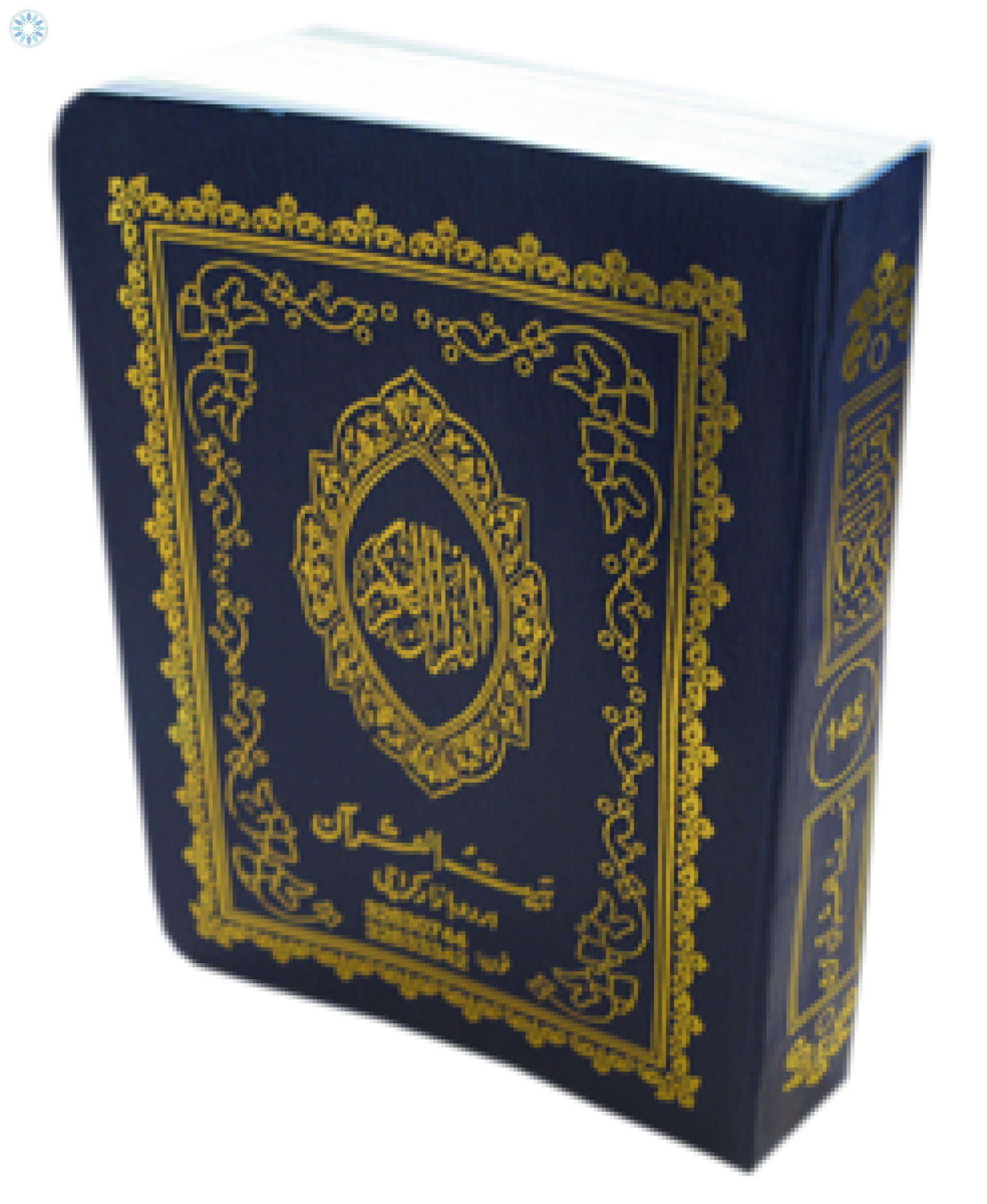 Towards Understanding The Quran Pocket Size Abridged Version