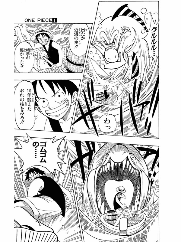 Read Japanese Manga with Us One Piece [with vocabulary and subtitles