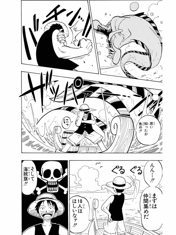 Read Japanese Manga with Us One Piece [with vocabulary and subtitles
