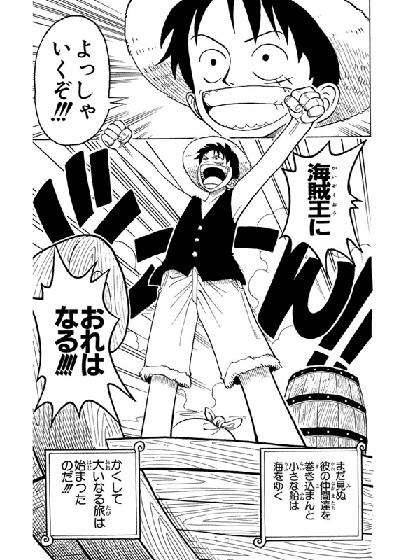 Read Japanese Manga with Us One Piece [with vocabulary and subtitles