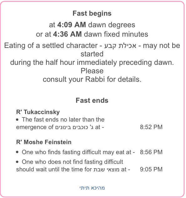 Lakewood Zmanim for Shiva Asar b'Tamuz The Lakewood Scoop